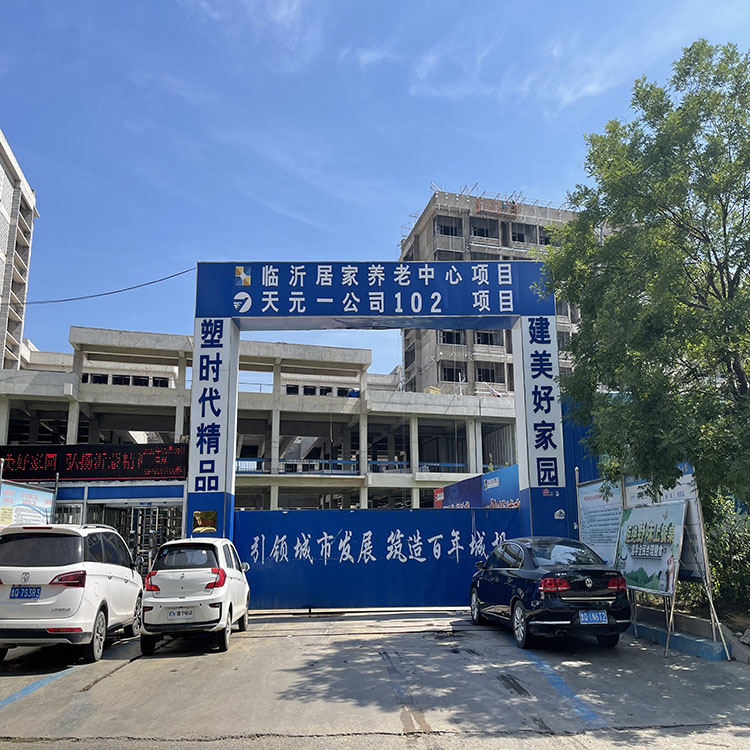 一建居家养老项目